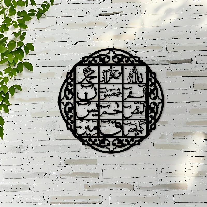 Art & Craft Job Vacancies - CIFBUY Décoration murale en fer, calligraphie