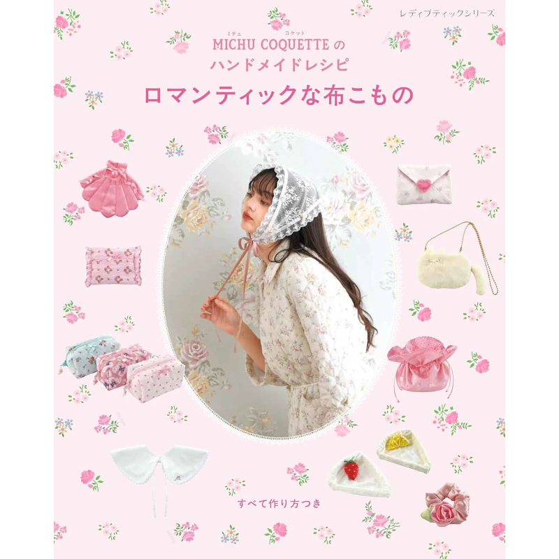 Art Craft Books - MICHU COQUETTE Livre de création d'accessoires
